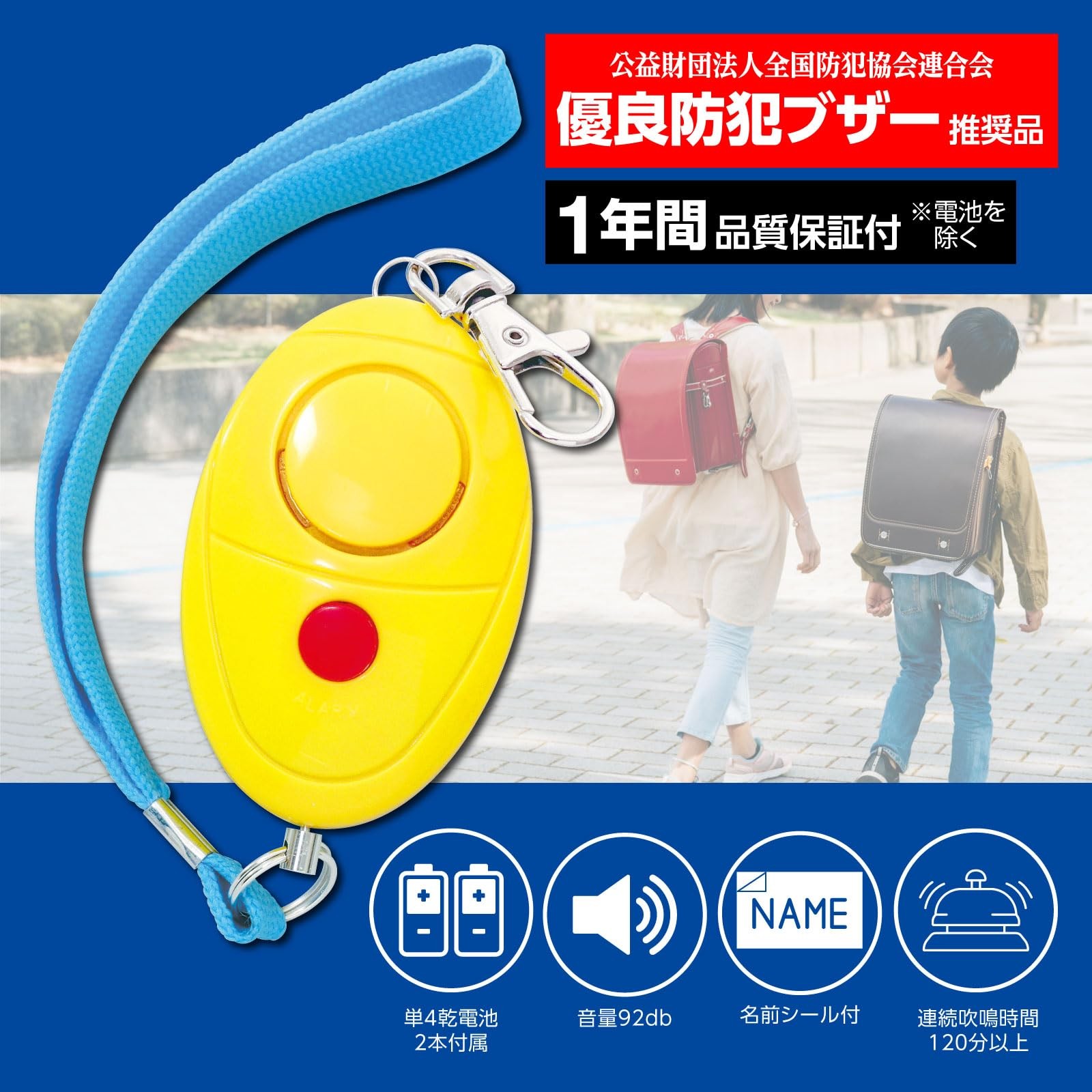 Artec Lemon-type Security Alarm with AAA Battery (003952)