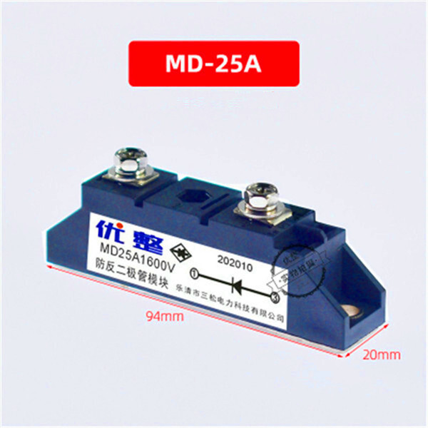 MD25A/55A/70A/90A/100A/110A/160A/200A/250A/300A 1600V Anti-Reverse Diode Module